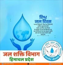 Uttar Pradesh Jal Nigam logo